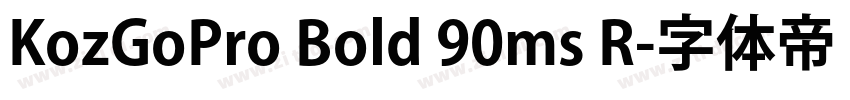 KozGoPro Bold 90ms R字体转换